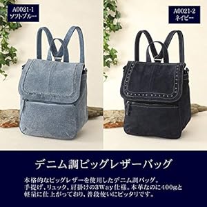 Amazon.co.jp: デニム調 肩掛けバッグ 2way リュック ミニサイズ